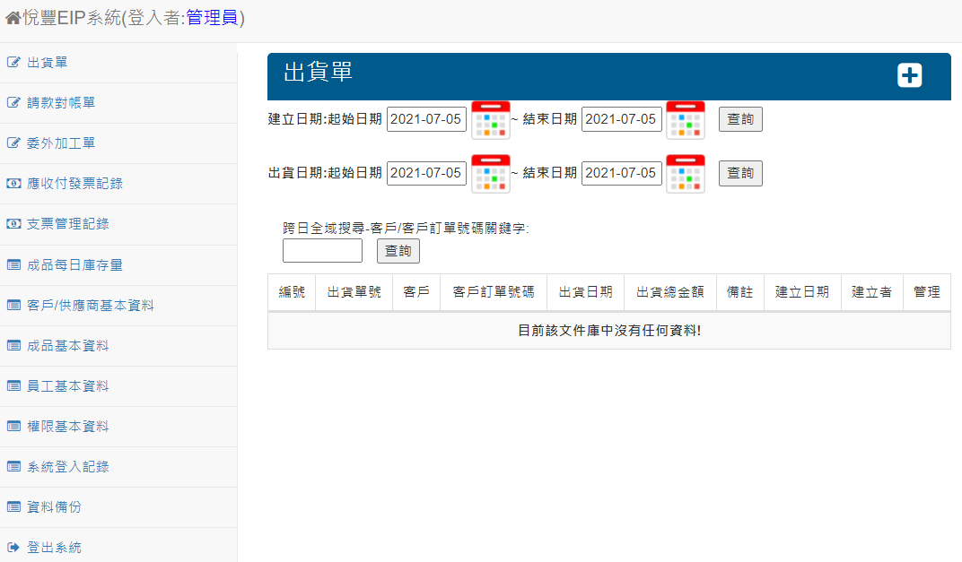 螢幕擷取畫面 2021-07-05 151549